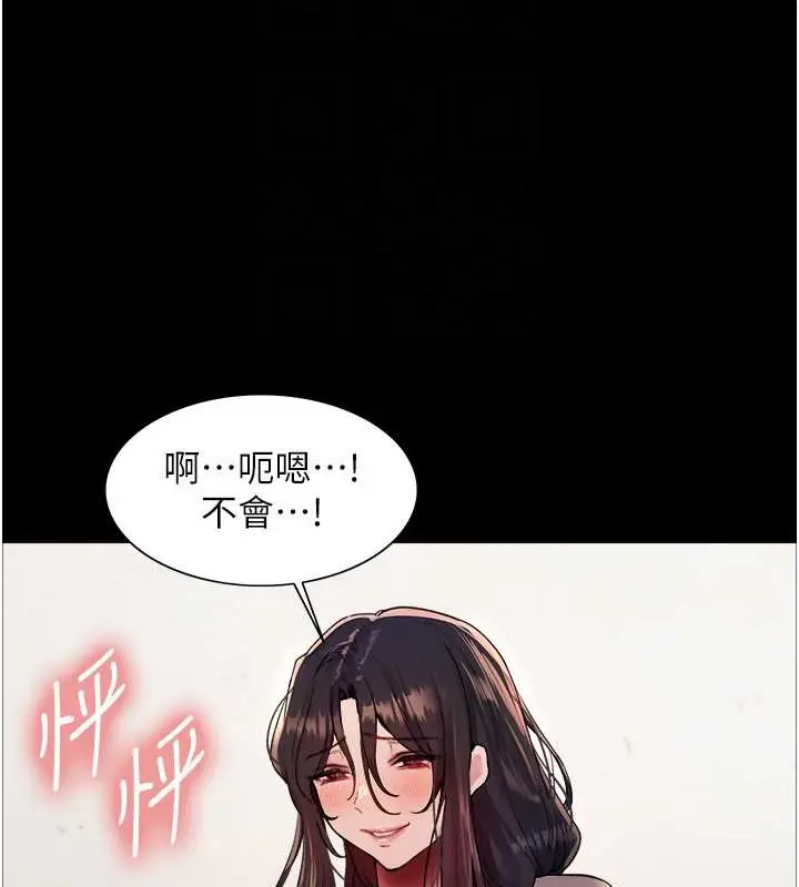 《色轮眼》第2季 第35话图57