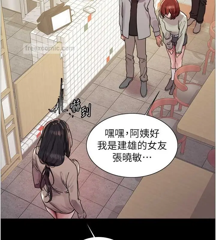 《色轮眼》第2季 第35话图60