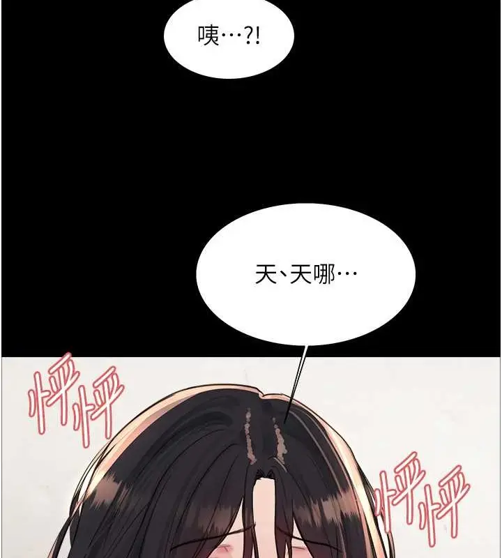 《色轮眼》第2季 第35话图61