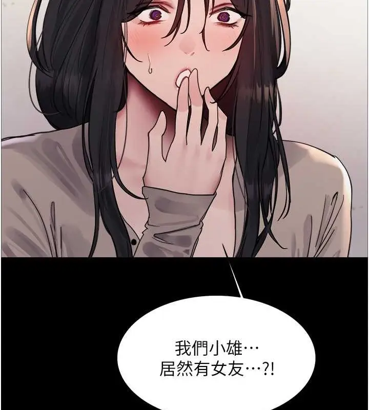 《色轮眼》第2季 第35话图62
