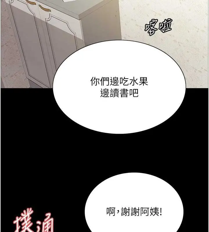 《色轮眼》第2季 第35话图65