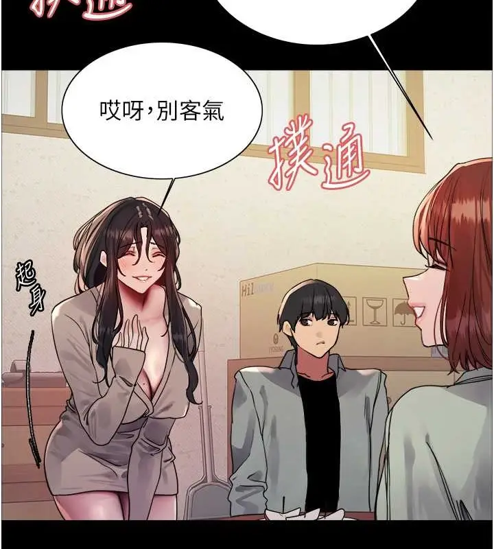 《色轮眼》第2季 第35话图66