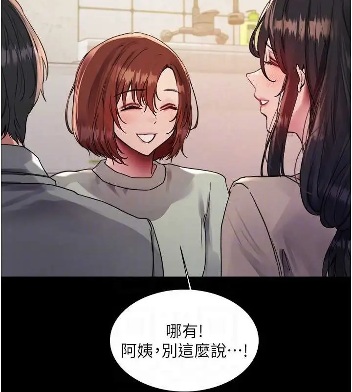 《色轮眼》第2季 第35话图68