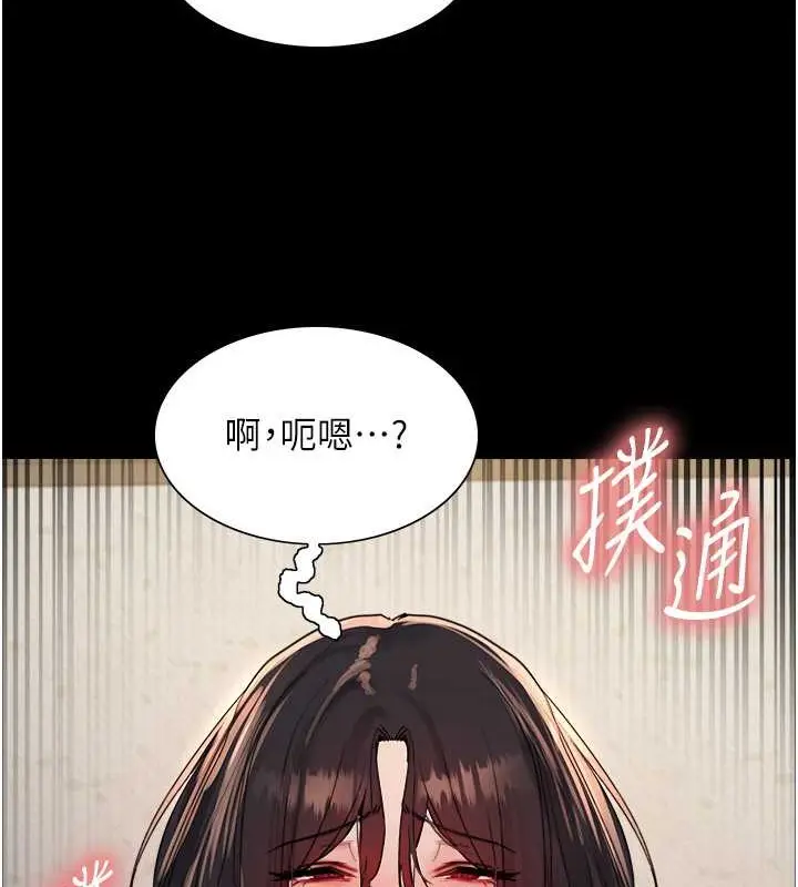 《色轮眼》第2季 第35话图73