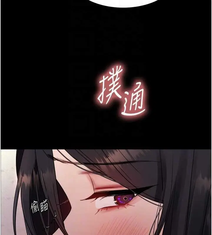 《色轮眼》第2季 第35话图75