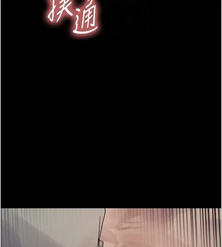 《色轮眼》第2季 第35话图78