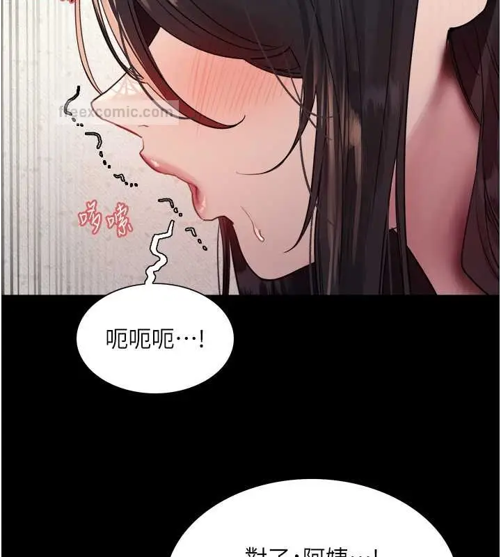 《色轮眼》第2季 第35话图80