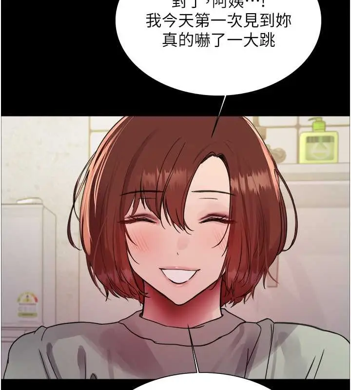 《色轮眼》第2季 第35话图81