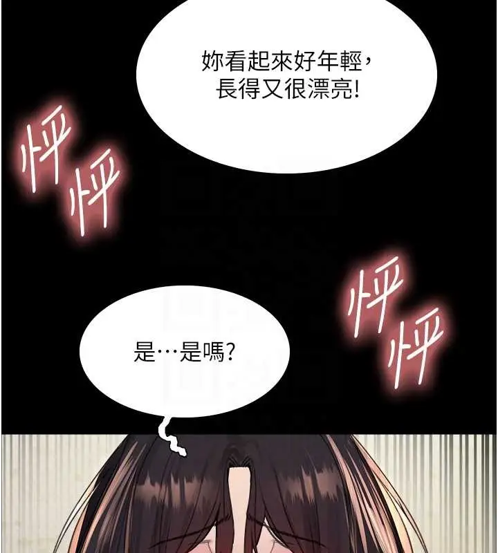 《色轮眼》第2季 第35话图82