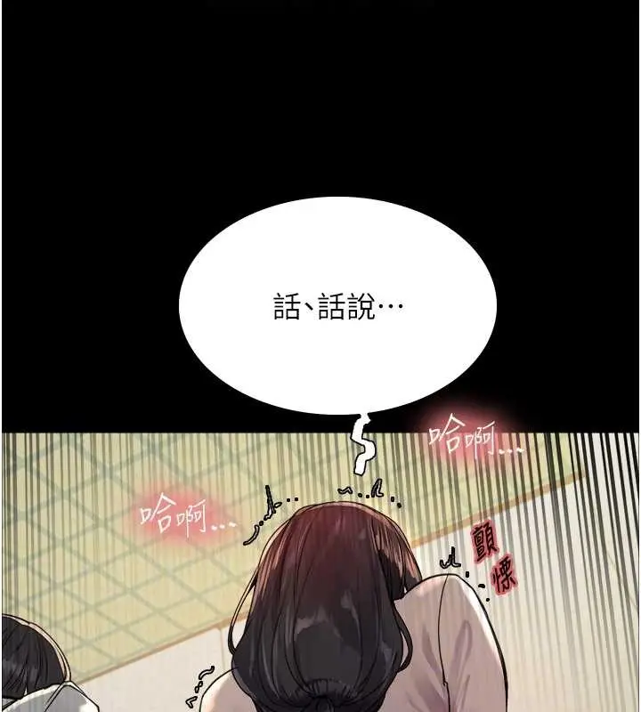 《色轮眼》第2季 第35话图85