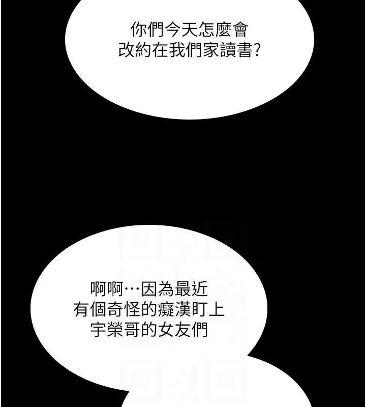 《色轮眼》第2季 第35话图87