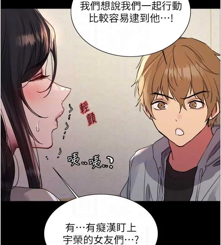 《色轮眼》第2季 第35话图88