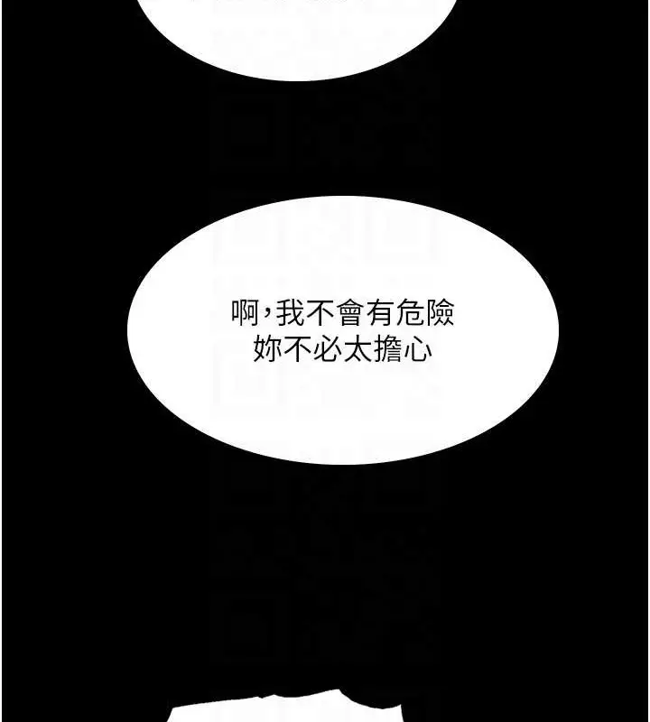 《色轮眼》第2季 第35话图89