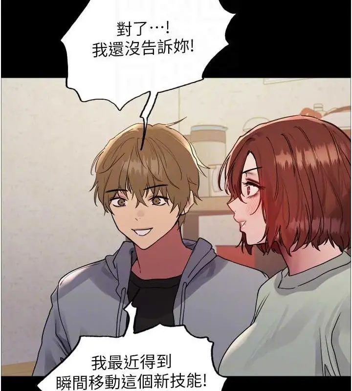 《色轮眼》第2季 第35话图90