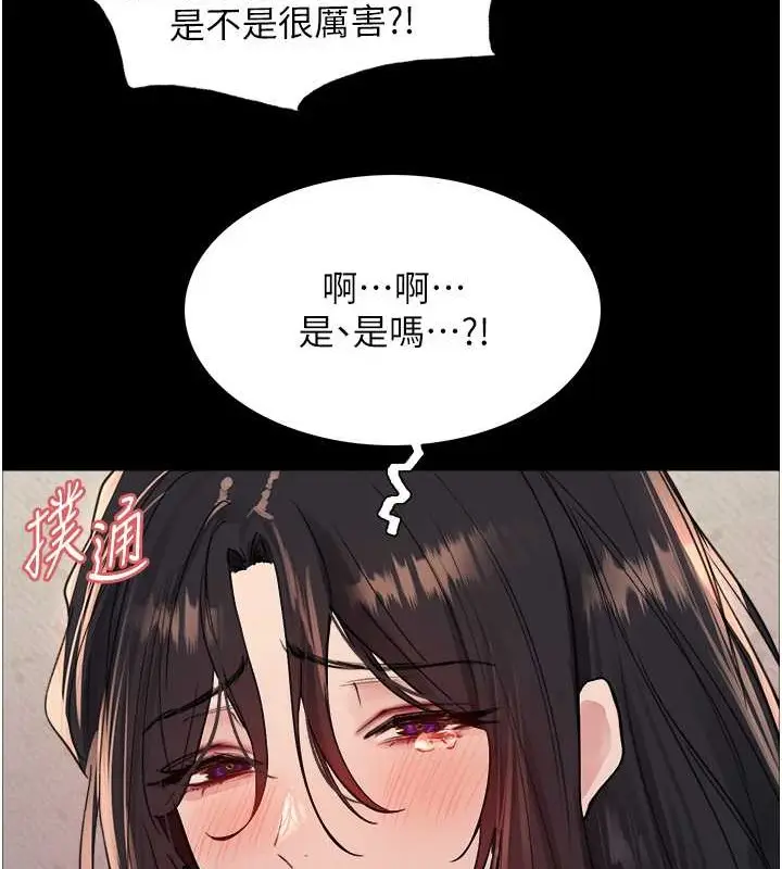 《色轮眼》第2季 第35话图91