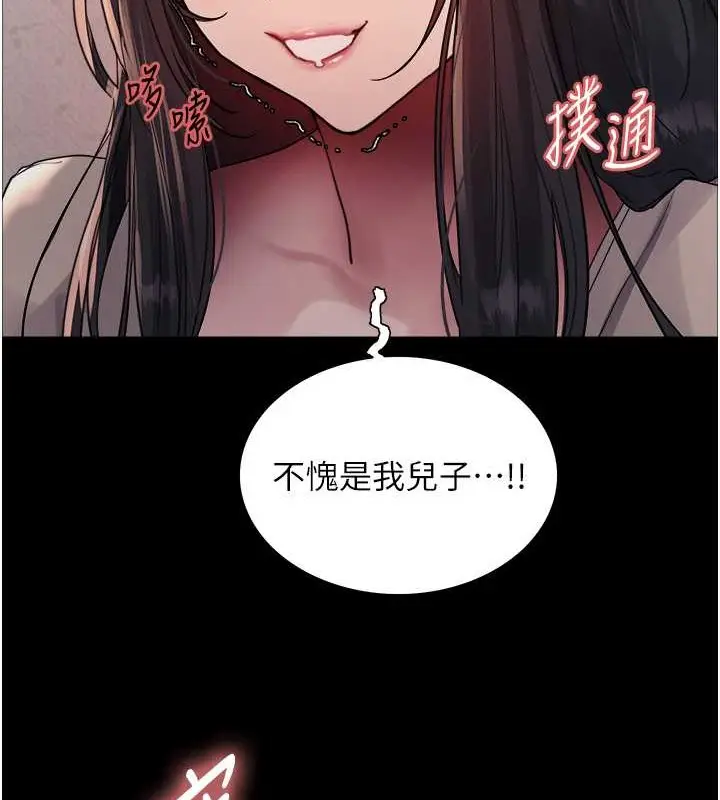 《色轮眼》第2季 第35话图92