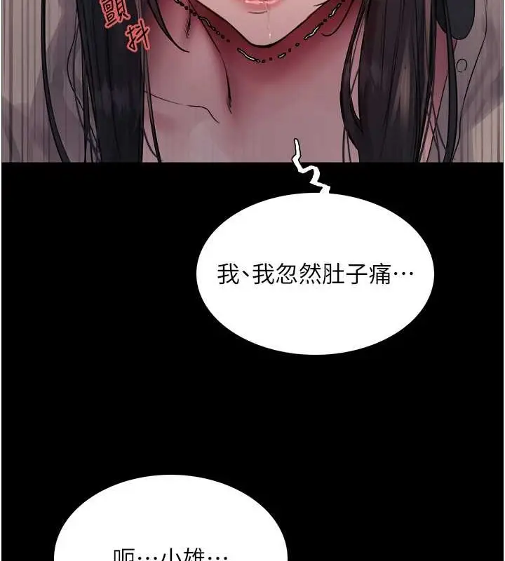 《色轮眼》第2季 第35话图98