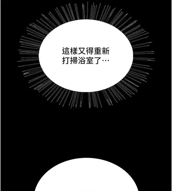 《色轮眼》第2季 第36话图10
