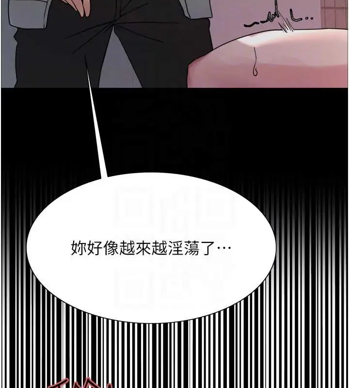 《色轮眼》第2季 第36话图101