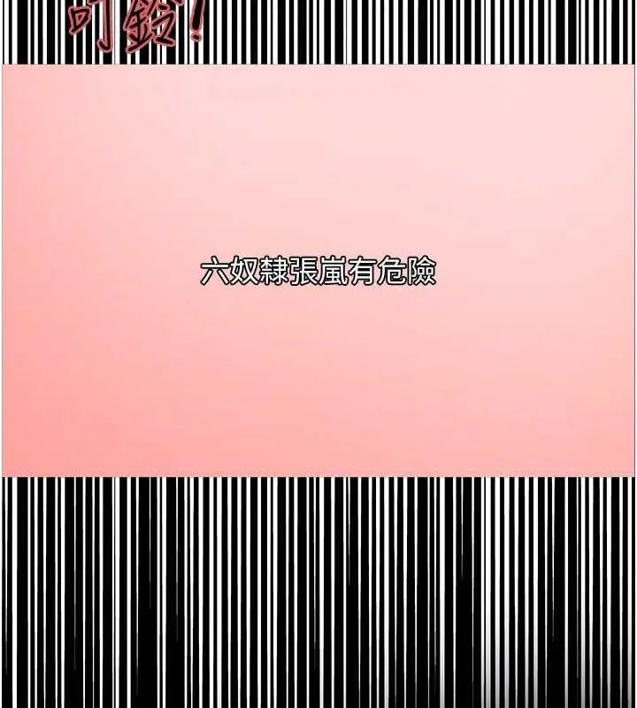 《色轮眼》第2季 第36话图102