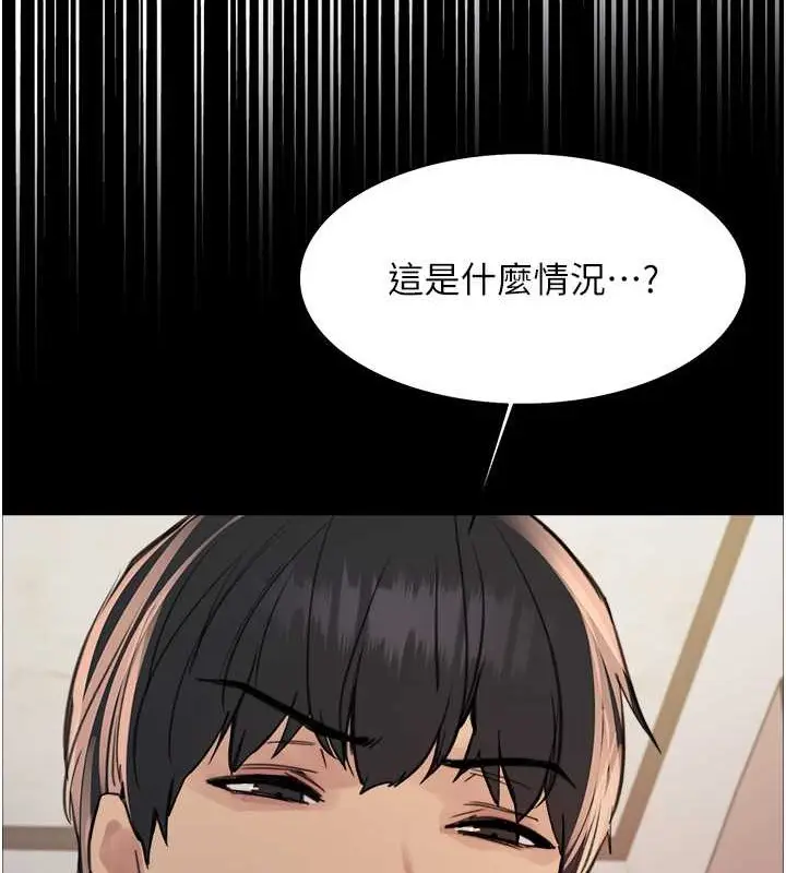 《色轮眼》第2季 第36话图103