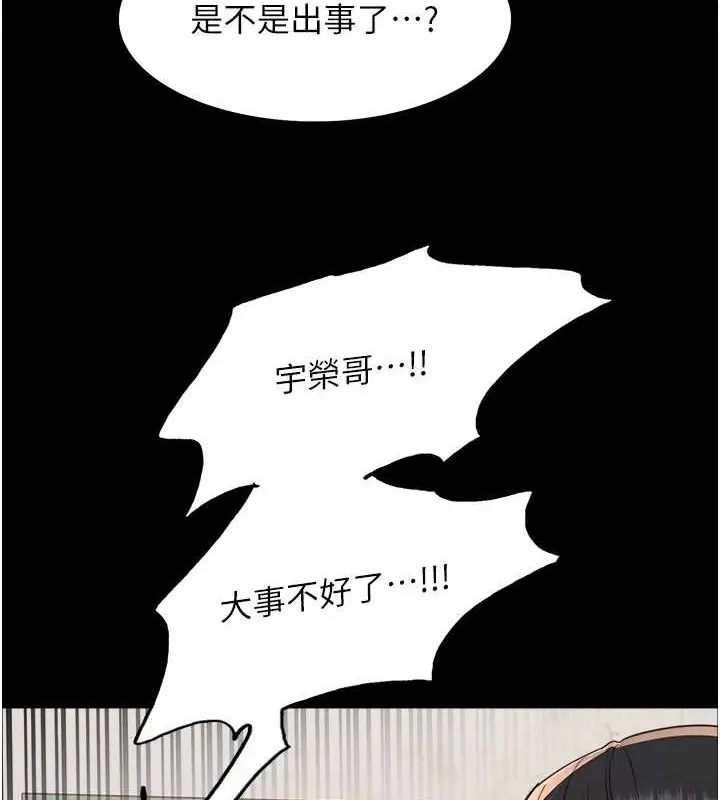 《色轮眼》第2季 第36话图106