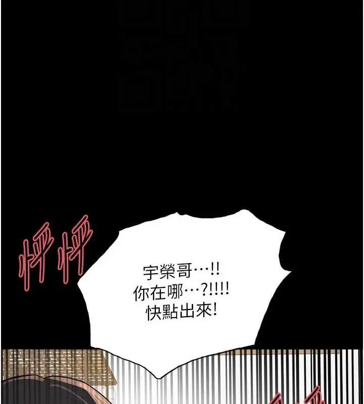 《色轮眼》第2季 第36话图108
