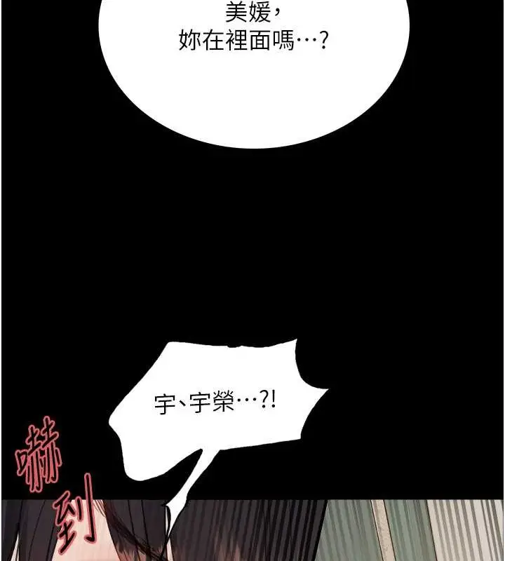 《色轮眼》第2季 第36话图11