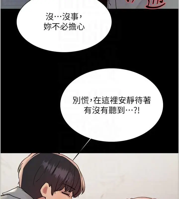 《色轮眼》第2季 第36话图113