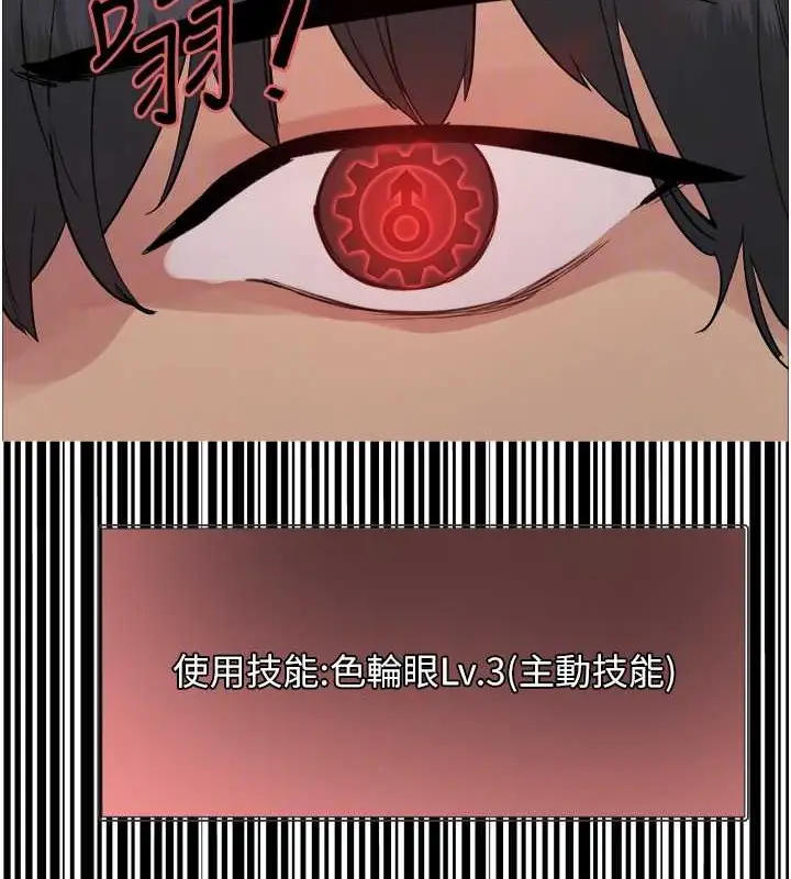 《色轮眼》第2季 第36话图116