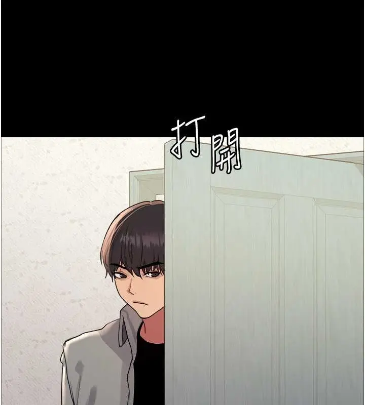 《色轮眼》第2季 第36话图119