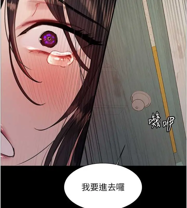 《色轮眼》第2季 第36话图12