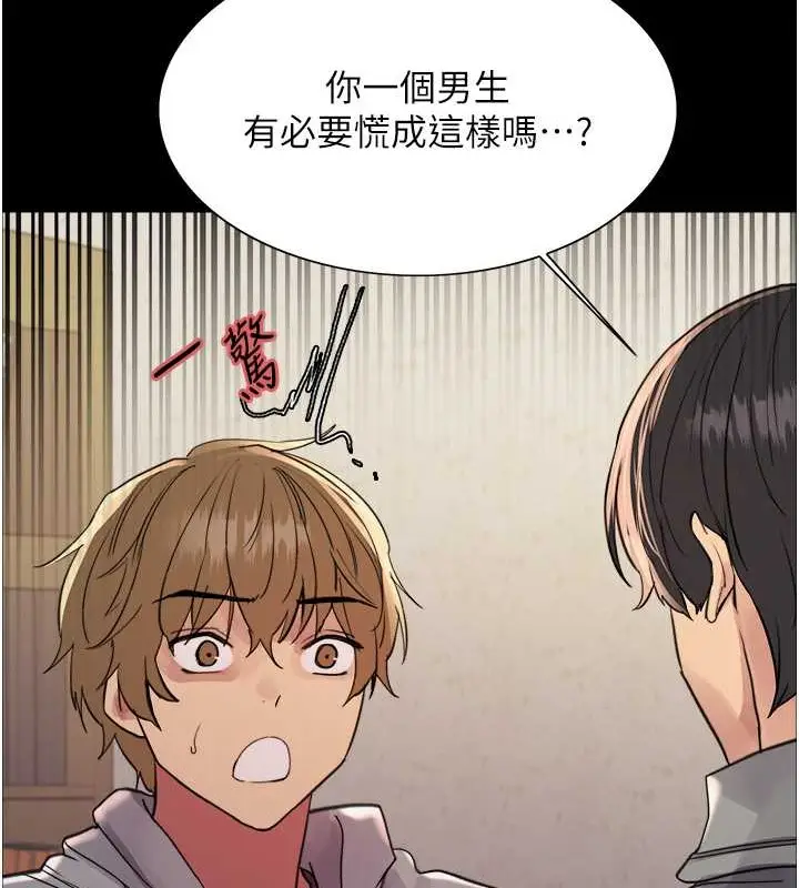 《色轮眼》第2季 第36话图124