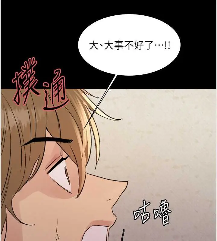 《色轮眼》第2季 第36话图126