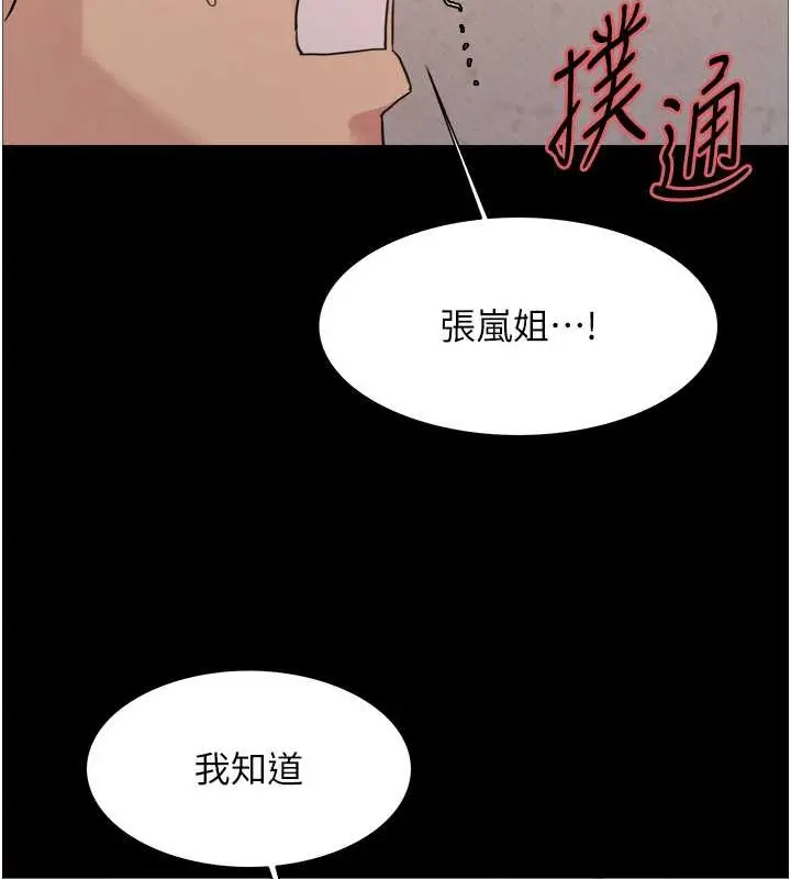 《色轮眼》第2季 第36话图127