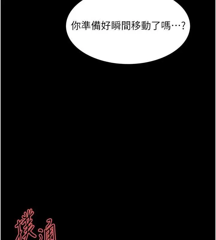 《色轮眼》第2季 第36话图129