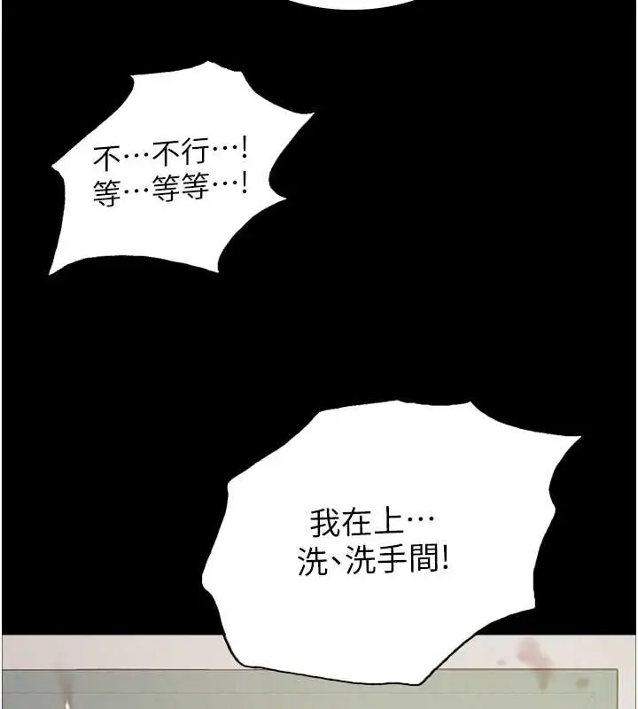 《色轮眼》第2季 第36话图13