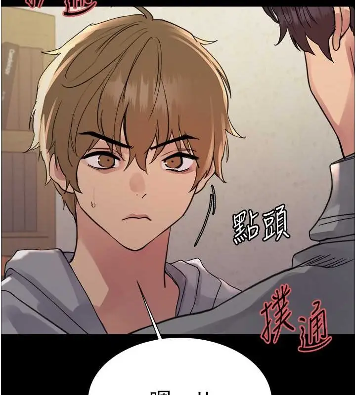 《色轮眼》第2季 第36话图130