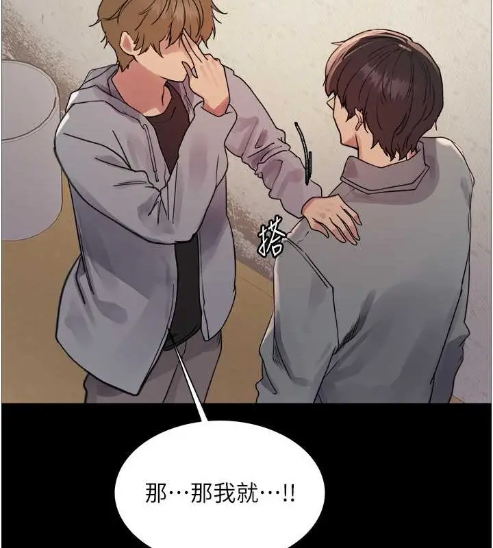 《色轮眼》第2季 第36话图132