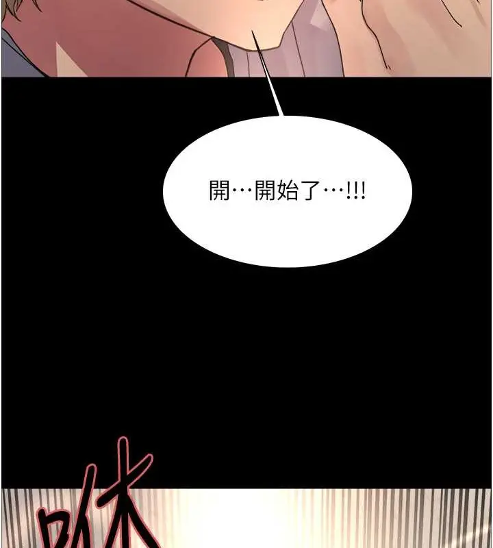 《色轮眼》第2季 第36话图134