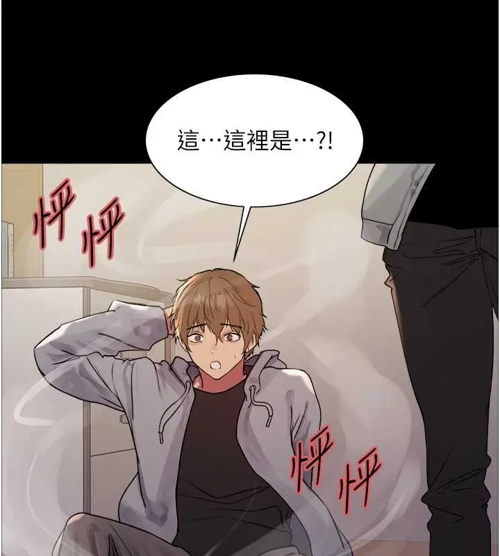 《色轮眼》第2季 第36话图139