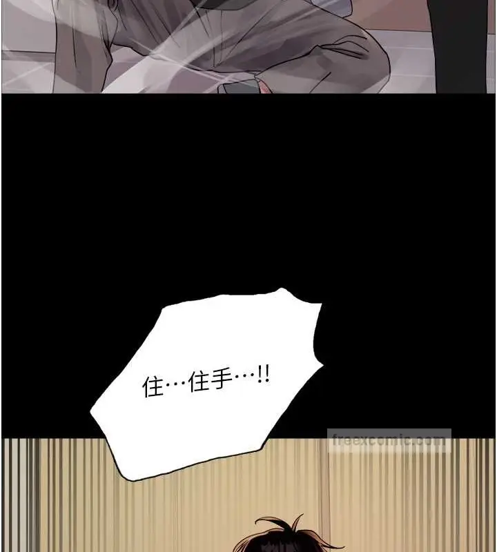 《色轮眼》第2季 第36话图140