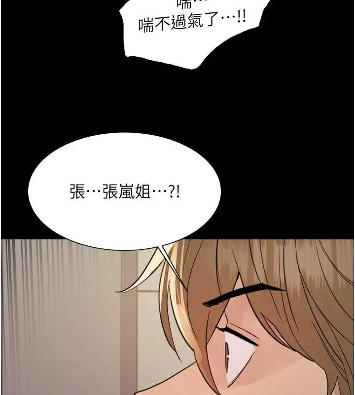 《色轮眼》第2季 第36话图142