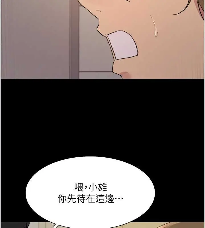 《色轮眼》第2季 第36话图143
