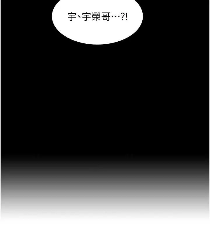 《色轮眼》第2季 第36话图145