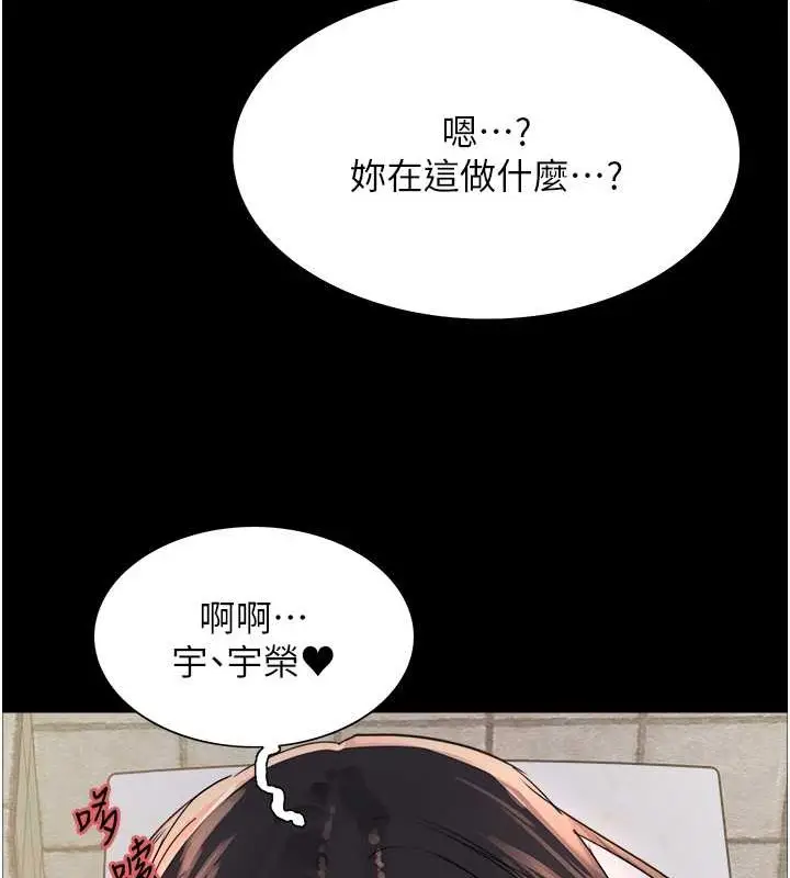 《色轮眼》第2季 第36话图15