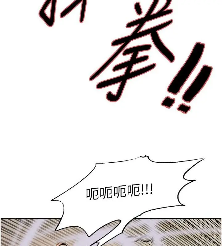 《色轮眼》第2季 第36话图151