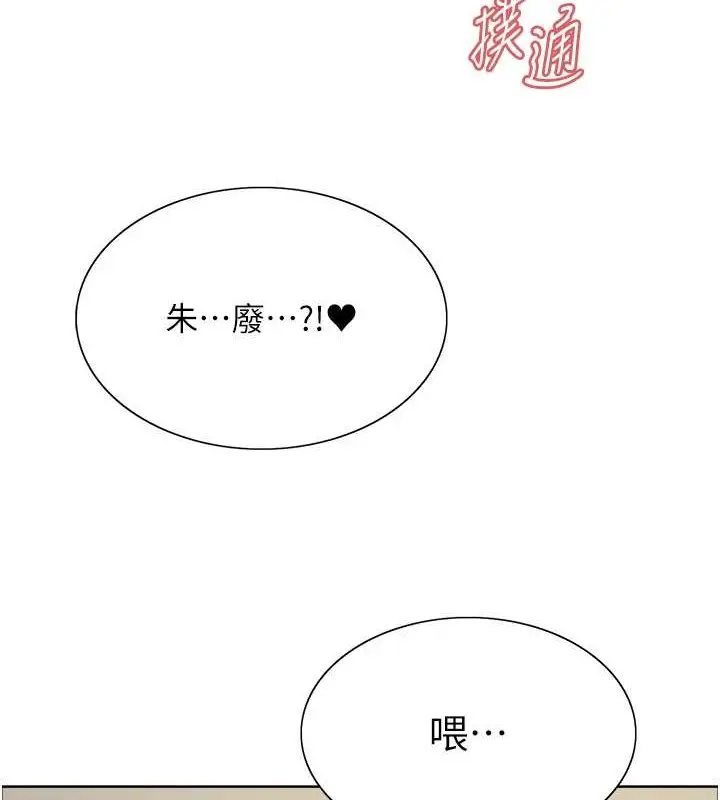 《色轮眼》第2季 第36话图157