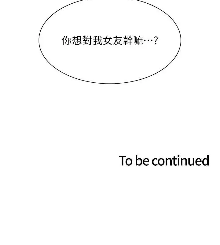 《色轮眼》第2季 第36话图160