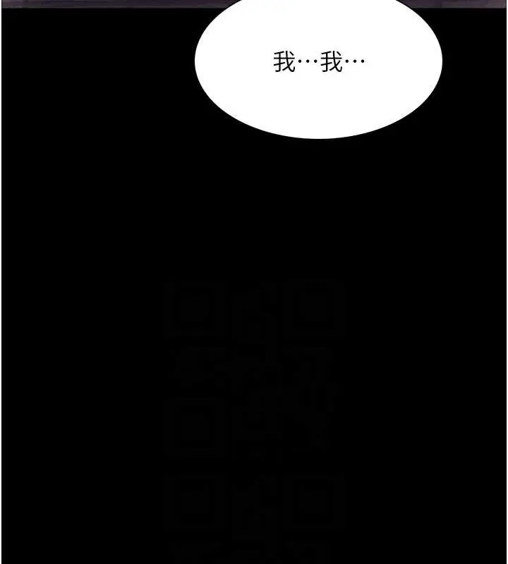《色轮眼》第2季 第36话图18